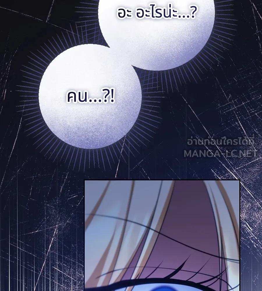 ทางหลุดพ้นของนักบุญลวง ตอนที่ 30 รูปที่ 60