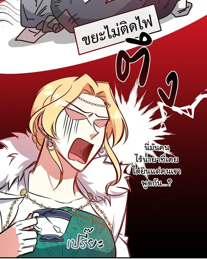 ภารกิจไล่ตามลุค บีเชล ตอนที่ 19 รูปที่ 28