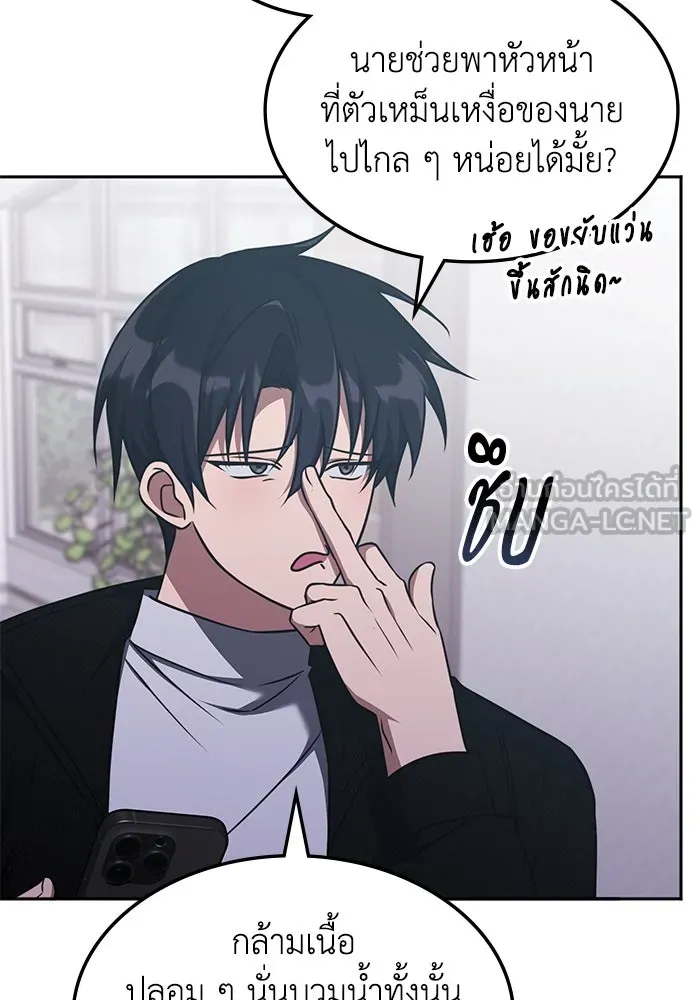 ฮีลเลอร์ตัวพ่อขอฟาดเรียบ ตอนที่ 17 รูปที่ 54