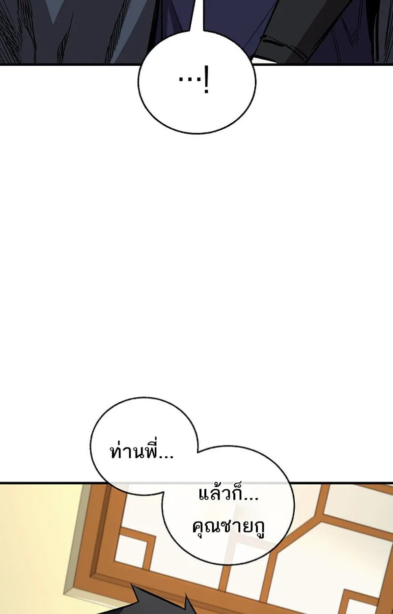 Childhood Friend of the Zenith สหายว_ยเยาว_ของข_าแข_งแกร_งท_ส_ดในใต_หล_า ตอนที่ ตอนที่ 79 รูปที่ 50