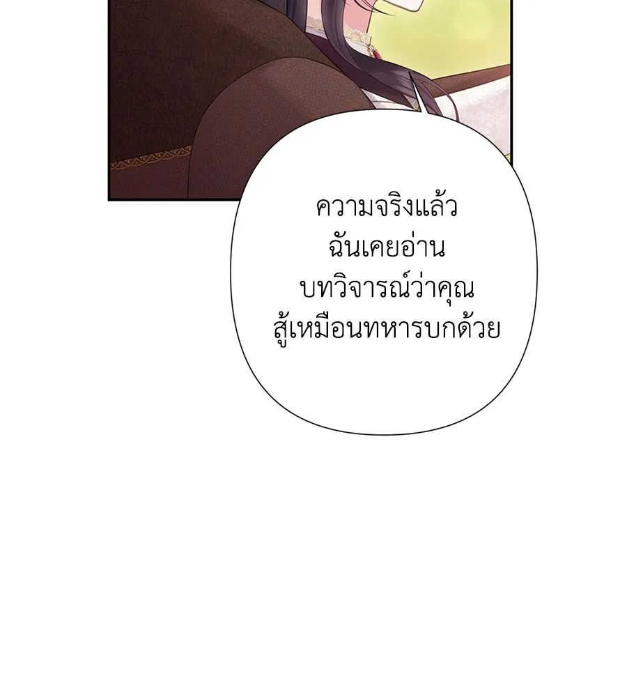 บาสเตียน ตอนที่ 52 รูปที่ 46