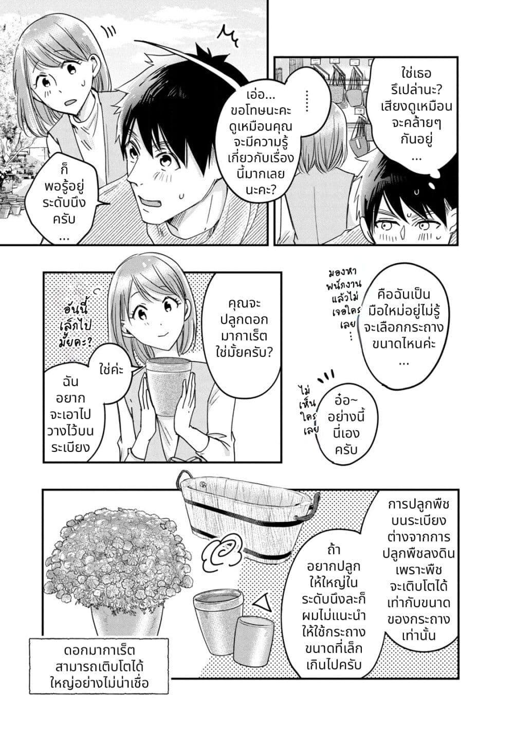 Manga-lc-com อ่านมังงะ อ่านการ์ตูน ออนไลน์ ฟรี Kyou mo Veranda de ตอนที่ 1 2 3 4 5 6 7 8 9 10 11 12 13 14 ฟรี ไม่มีโฆษณา Manga-lc - อ่าน มังงะ อ่าน การ์ตูน ออนไลน์ อ่านมังงะ ฟรี