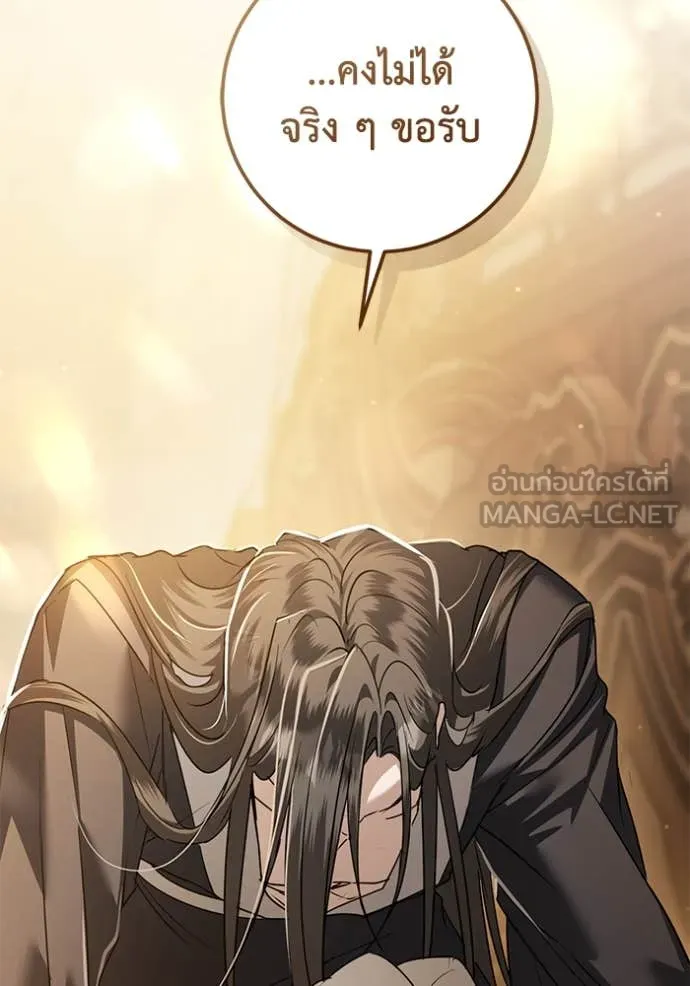 ยามหมาป่าทมิฬ ตอนที่ 75 รูปที่ 8