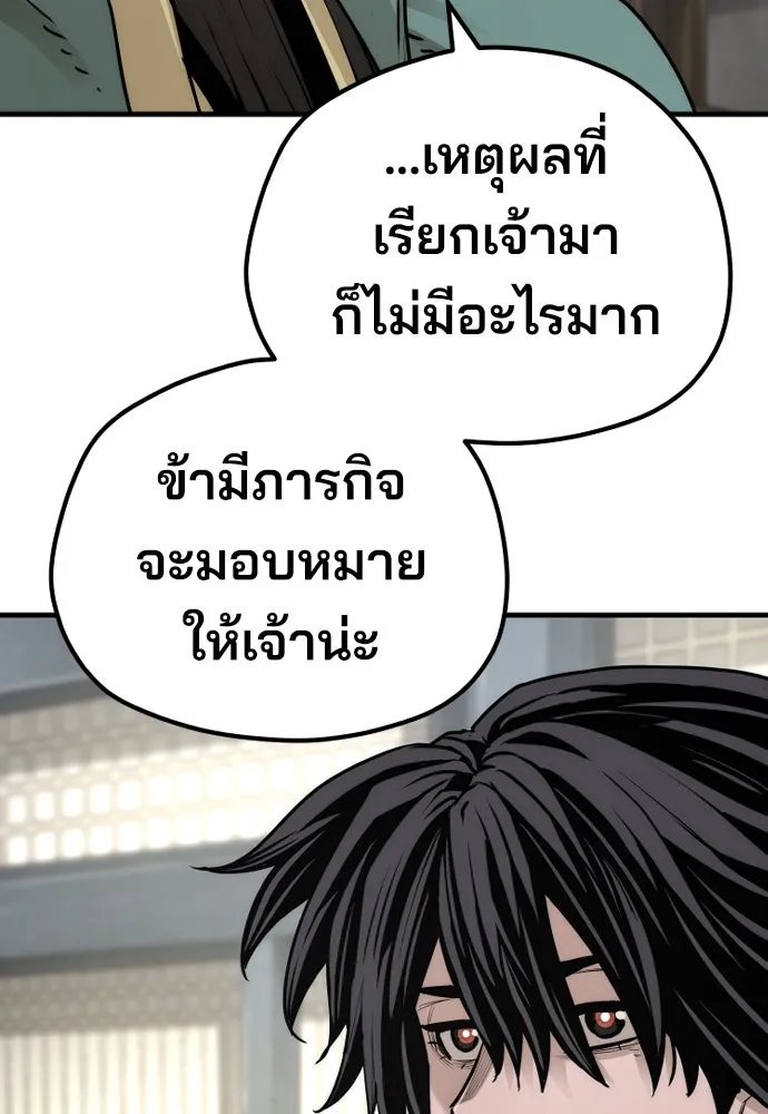 เส้นทางสู่เทพมาร ตอนที่ 73 รูปที่ 11