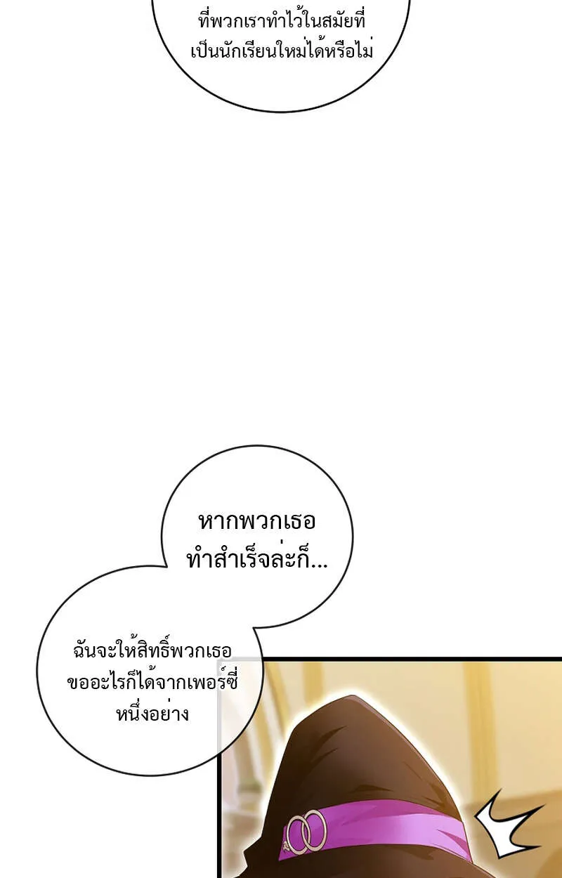 Fated to Be Loved by Villains โชคชะตากำหนดให_สาวๆต_วร_ายมาร_กฉ_น ตอนที่ ตอนที่ 9 รูปที่ 56