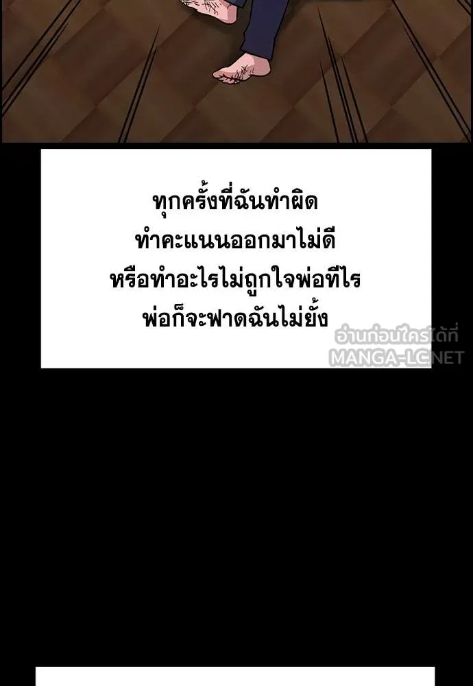 การศึกษาที่แท้จริง ตอนที่ 226 รูปที่ 22