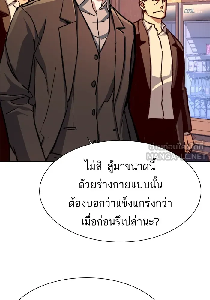 พี่ชายสายบอดี้การ์ด ตอนที่ 148 รูปที่ 93