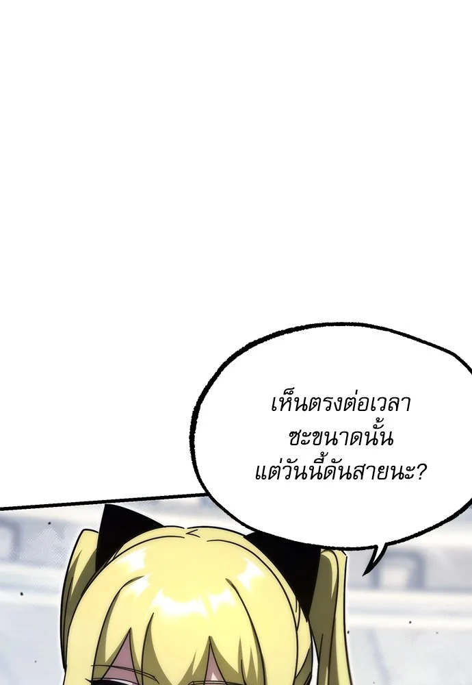 ชำแหละอะคาเดมีด้วยมีดแล่ปลา ตอนที่ 17 สอบกลางภาค (2) รูปที่ 104