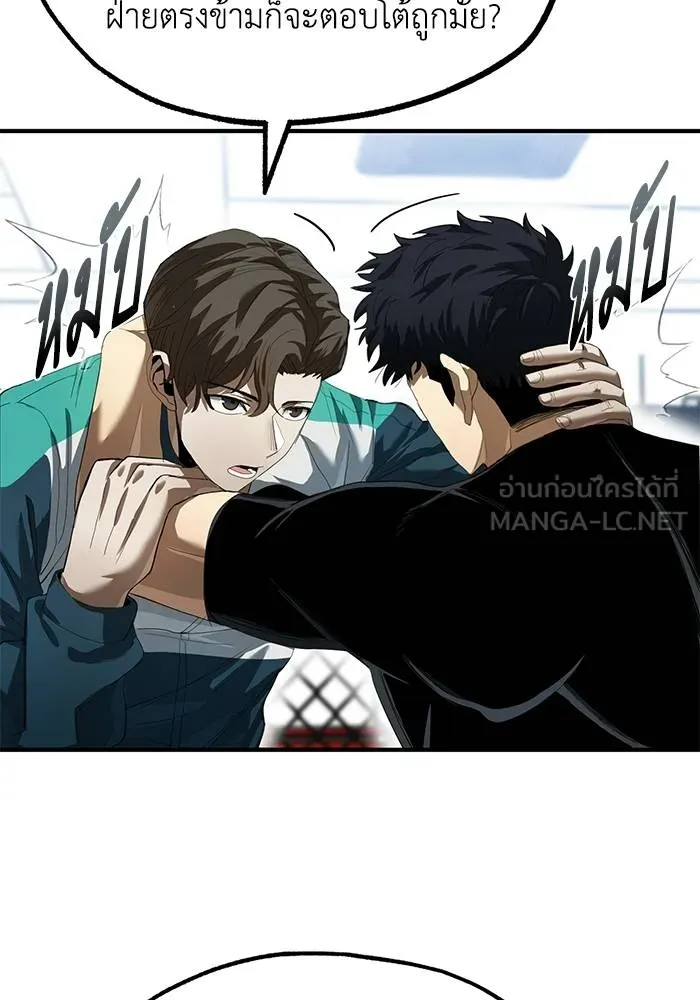 ราชาแห่งอ็อกทากอน ตอนที่ 21 รูปที่ 15