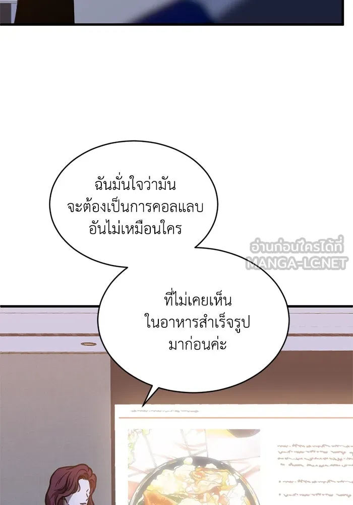 ชีวิตรักฉบับเดจาวู ตอนที่ 45 รูปที่ 39