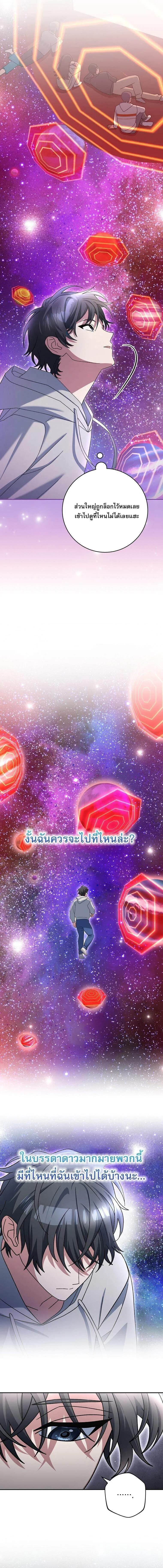 Genius Archer_s Streaming ตอนที่ ตอนที่ 86 รูปที่ 15