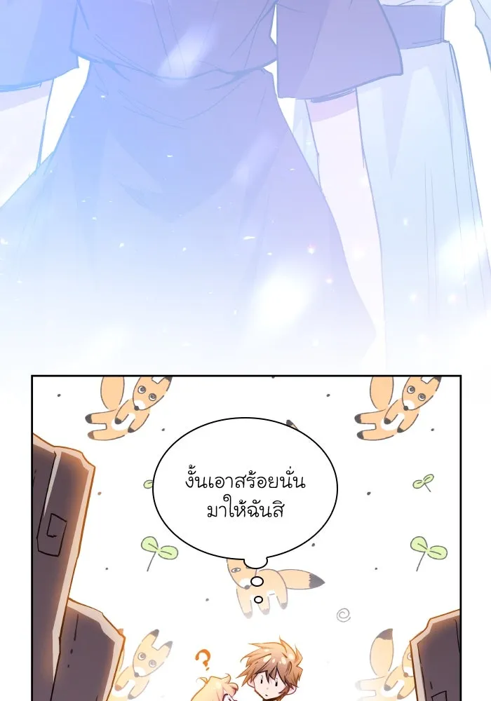 ฟิลเลียโรเซ่กับคำทำนายแห่งมงกุฎหนาม ตอนที่ 101 รูปที่ 26