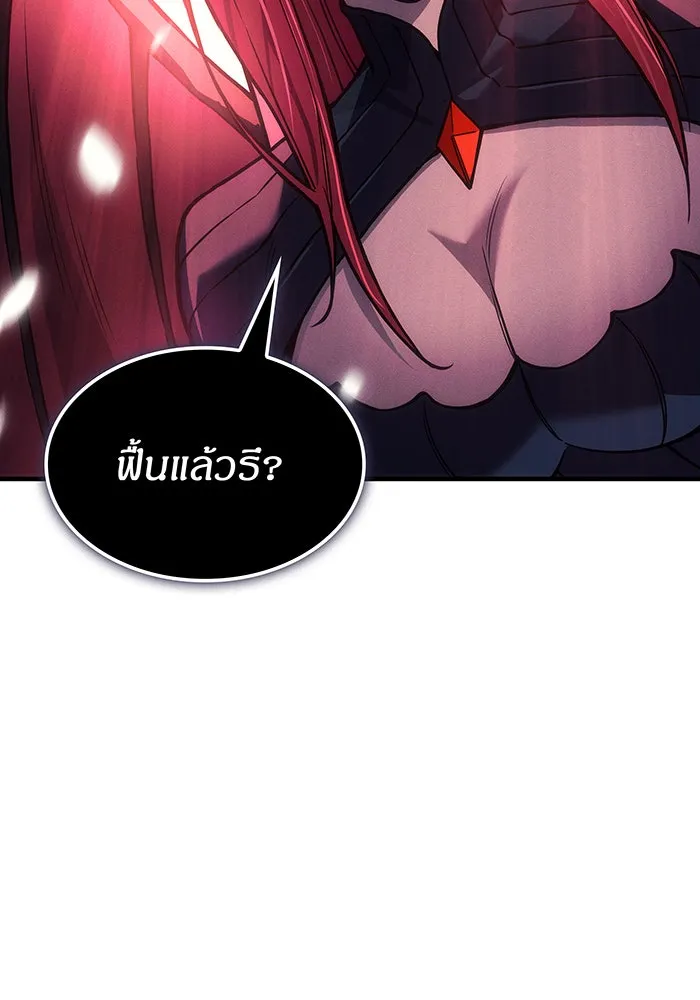 เกิดใหม่พร้อมพลังแห่งราชัน ตอนที่ 101 รูปที่ 4