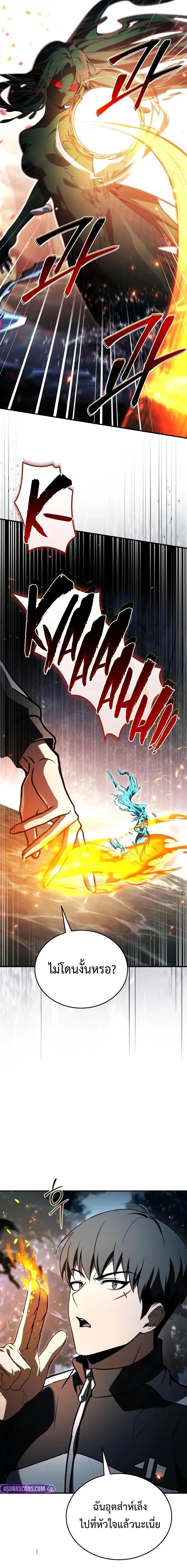 Trait Hoarder ตอนที่ ตอนที่ 78 รูปที่ 12