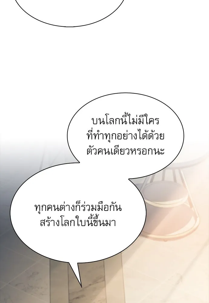 ครัวผู้กล้าท้าให้ชิม ตอนที่ 9 รูปที่ 88