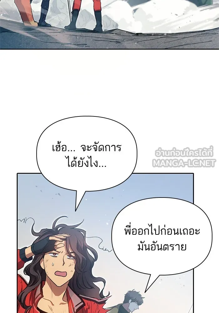 My S-Class Hunters ตอนที่ 62 คางคกยักษ์ (2) รูปที่ 117