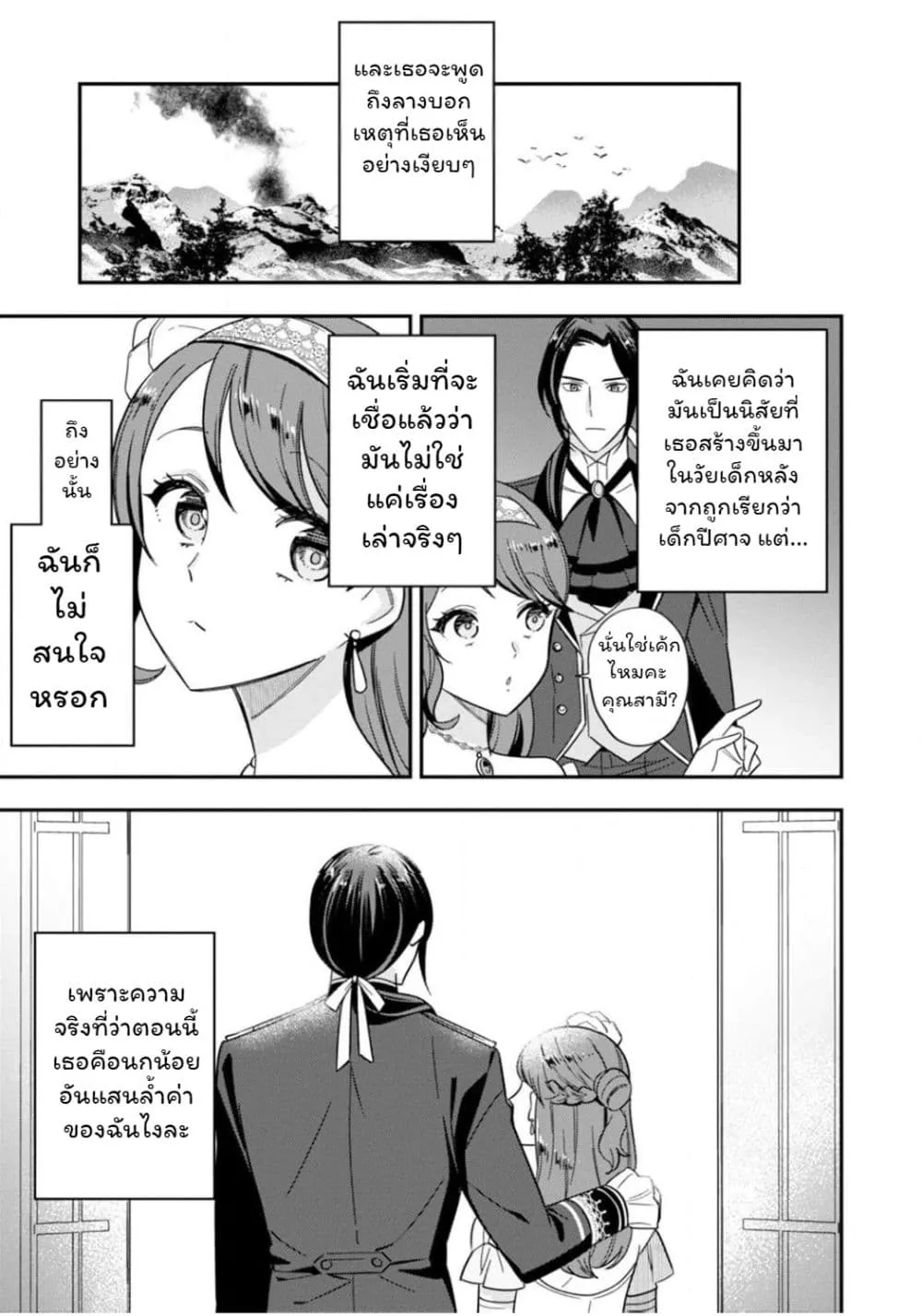 Manga-lc-com อ่านมังงะ อ่านการ์ตูน ออนไลน์ ฟรี Aisanai to Iwaremashite mo Moto Maou no Hakushaku Reijou wa  ตอนที่ 1 2 3 4 5 6 7 8 9 10 11 12 13 14 ฟรี ไม่มีโฆษณา Manga-lc - อ่าน มังงะ อ่าน การ์ตูน ออนไลน์ อ่านมังงะ ฟรี