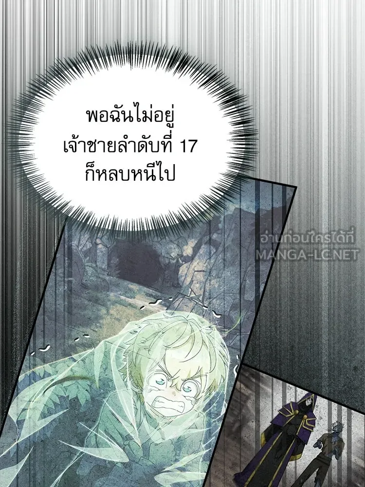 หยุดนะจอมมาร ฮีโร่ล้อมไว้หมดแล้ว ตอนที่ 39 ทำไมไม่รีบงัดออกมาใช้ล่ะ รูปที่ 36