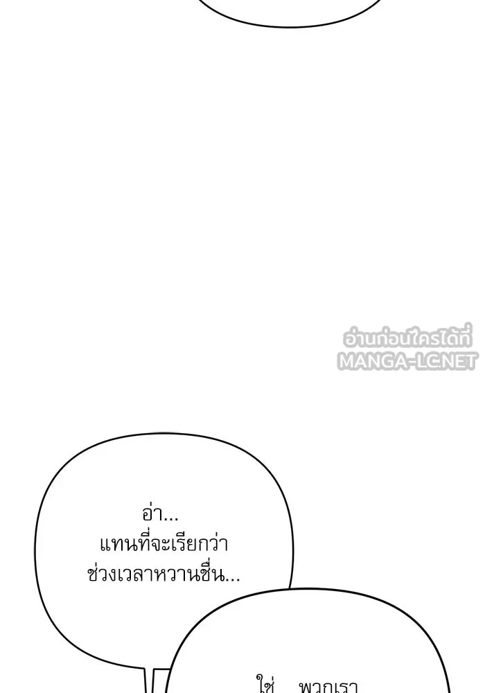 เกิดใหม่คราวนี้ ขอเป็นคนดีดูสักครั้ง ตอนที่ 76 รูปที่ 108