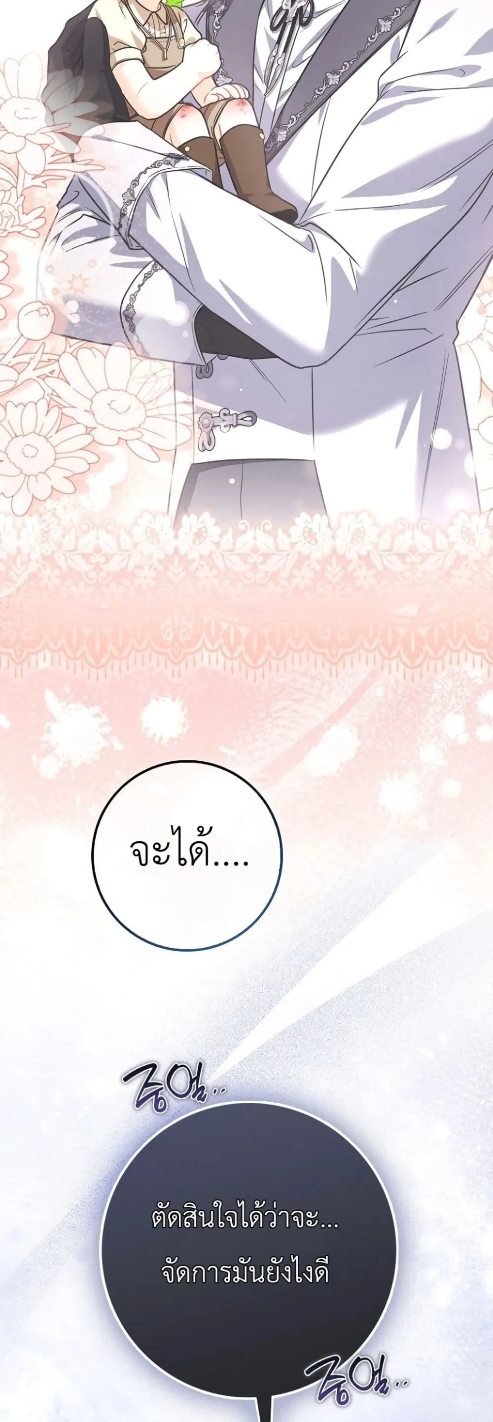 Manga-lc-com อ่านมังงะ อ่านการ์ตูน ออนไลน์ ฟรี The Baby Sprout Blooming in the Villainous Duke’s Family ตอนที่ 1 2 3 4 5 6 7 8 9 10 11 12 13 14 ฟรี ไม่มีโฆษณา Manga-lc - อ่าน มังงะ อ่าน การ์ตูน ออนไลน์ อ่านมังงะ ฟรี