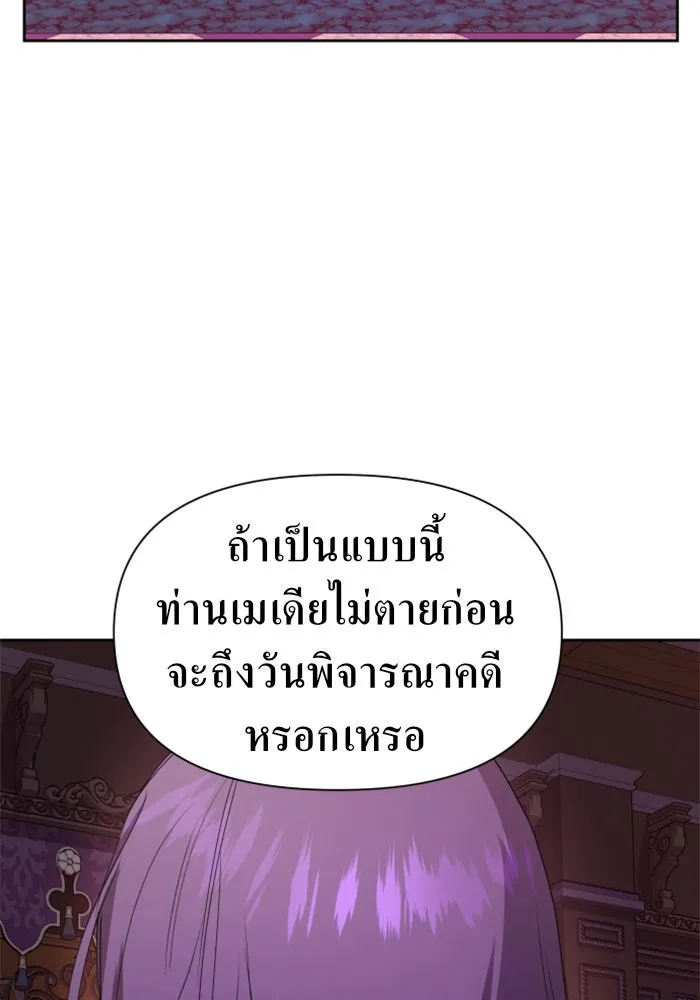 ชิงชีวิตพลิกลิขิตชะตา ตอนที่ 67. ปีศาจ(1) รูปที่ 79