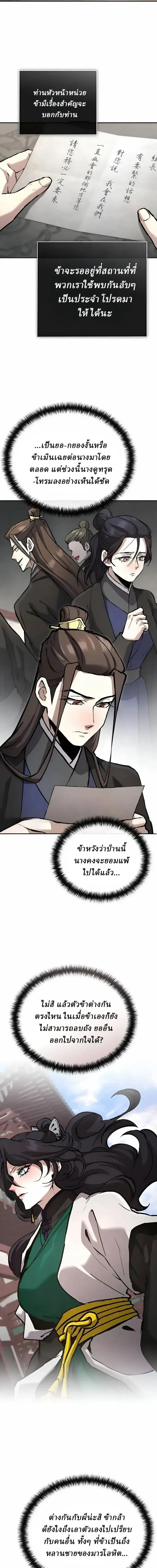 Reborn on the Demonic Cult Battlefield ยอดอ_จฉร_ยะผ_หวนค_น ตอนที่ ตอนที่ 42 รูปที่ 19