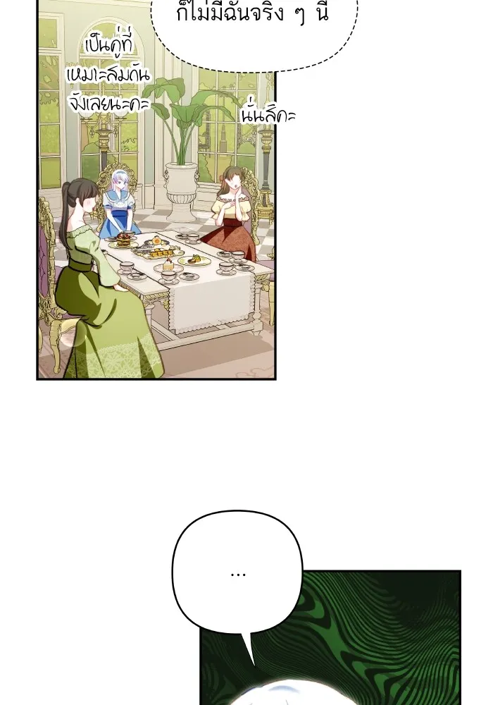 บุตรสาวของดยุกปีศาจ ตอนที่ 105 รูปที่ 40