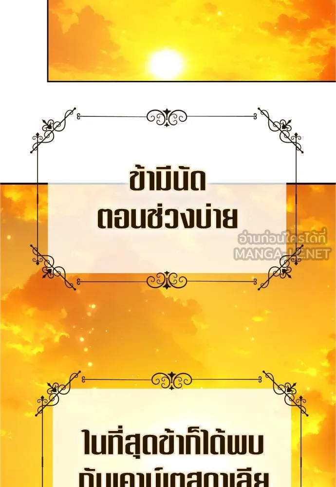 ชิงชีวิตพลิกลิขิตชะตา ตอนที่ 231. แค่บอกว่าจะฆ่าสุนัขตัวหนึ่ง( รูปที่ 87