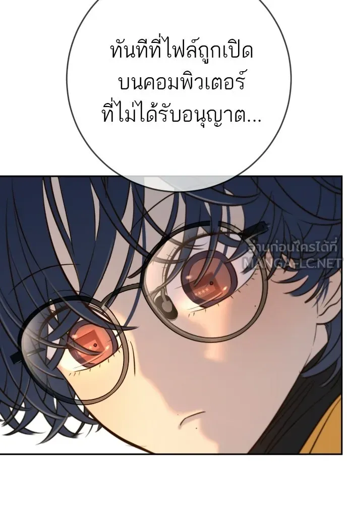พริบตาเปลี่ยนโลก ตอนที่ 41 รูปที่ 48