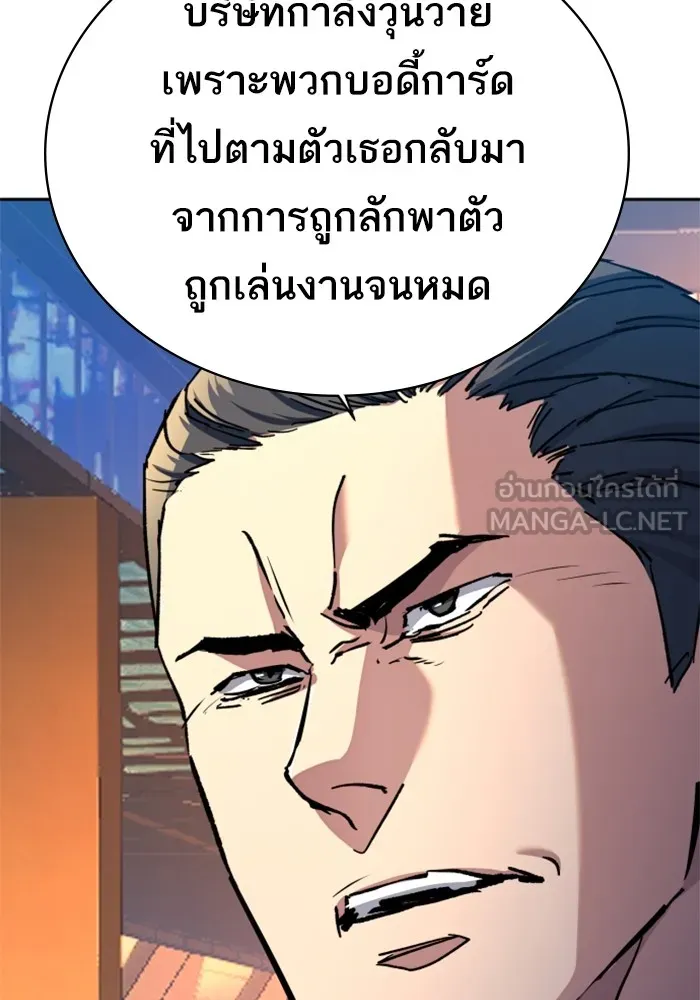 พี่ชายสายบอดี้การ์ด ตอนที่ 181 รูปที่ 78