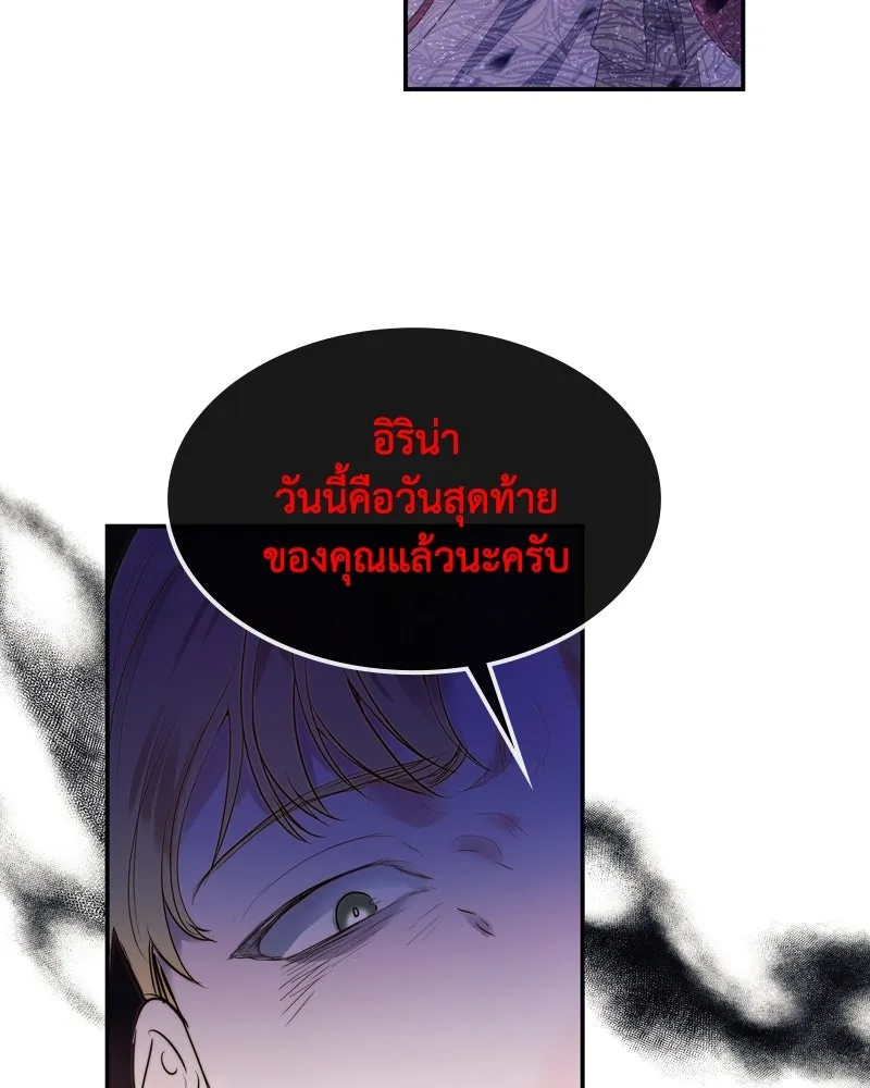 ขอบคุณที่หักหลัง ตอนที่ 1 รูปที่ 71