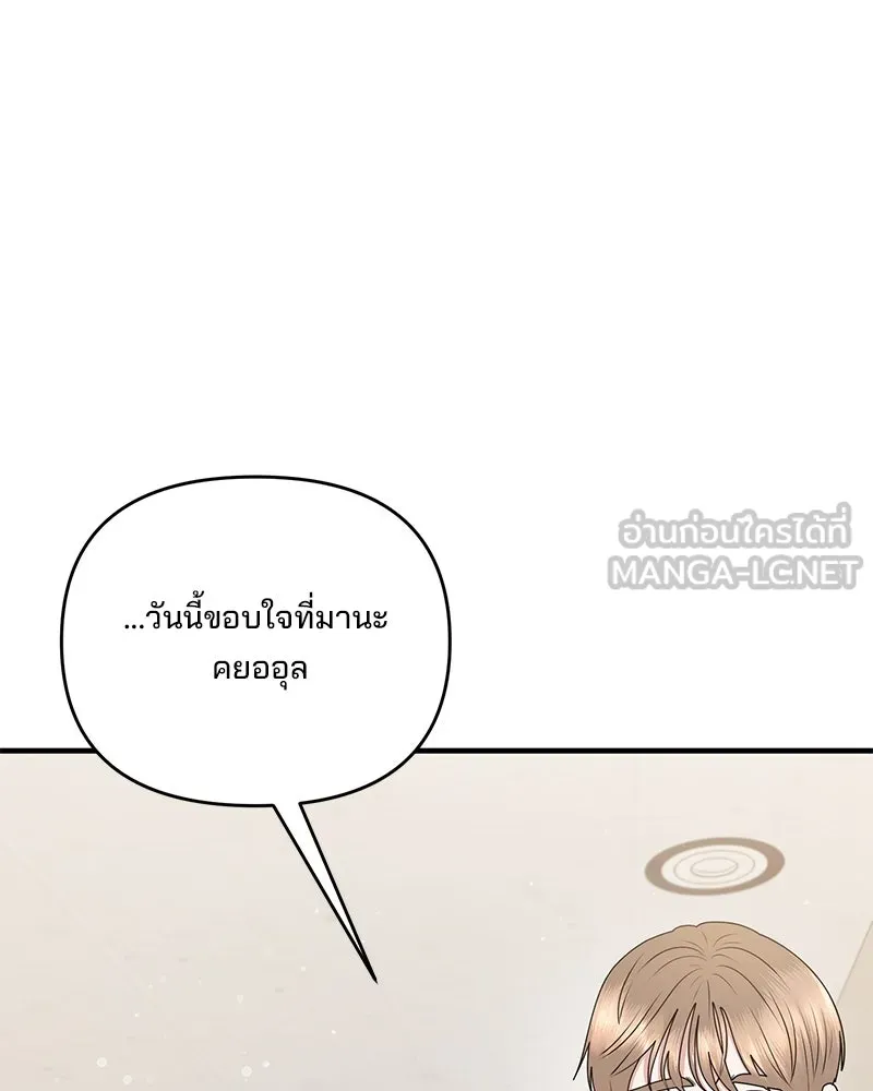 สามีที่ไม่ได้ขอ ตอนที่ 44 รูปที่ 78