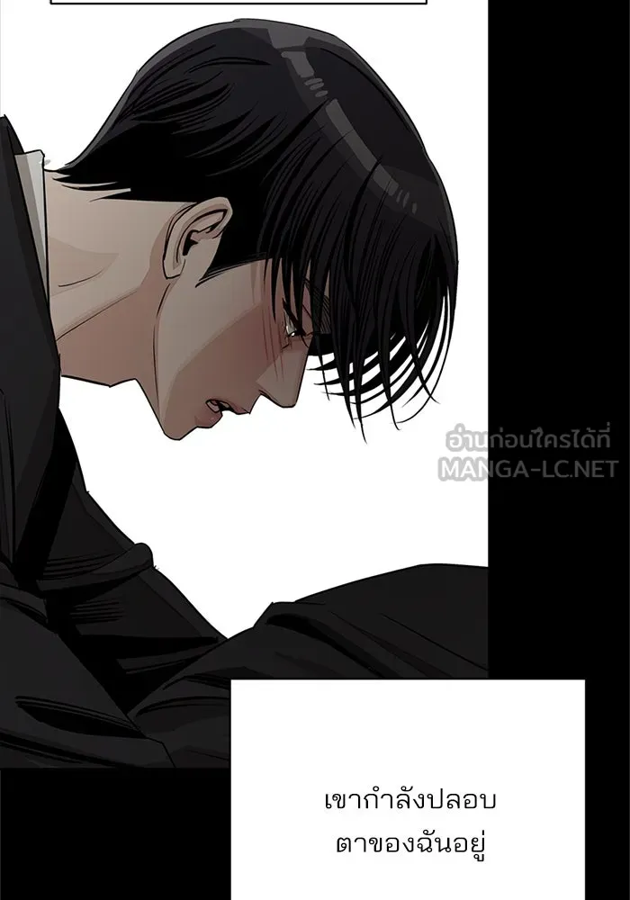 ความรักของอิซอบ ตอนที่ 80 รูปที่ 90