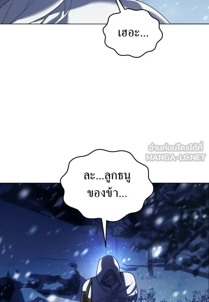 ชิงชีวิตพลิกลิขิตชะตา ตอนที่ 250. เพริเพเทีย(1) รูปที่ 132