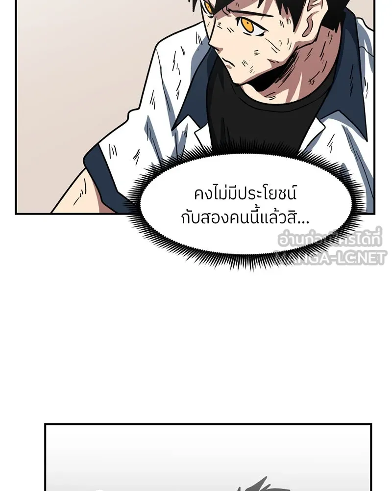 โรงเรียนสัตว์กินเนื้อ ตอนที่ 57 รูปที่ 45