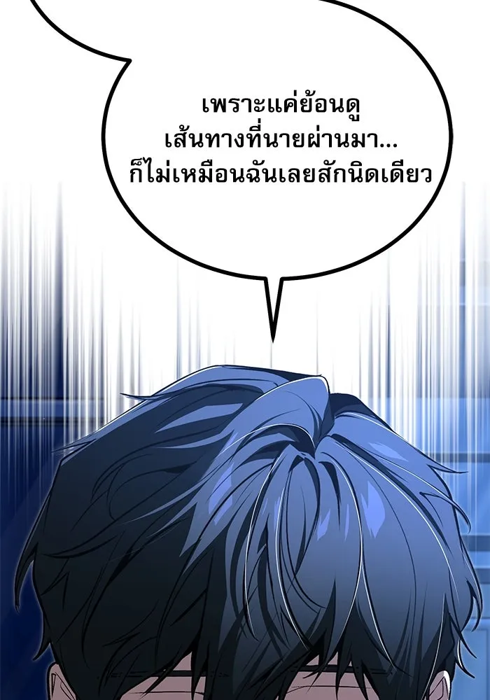 ศาสตราจารย์จำเป็นแห่งอะคาเดมี ตอนที่ 113 รูปที่ 88