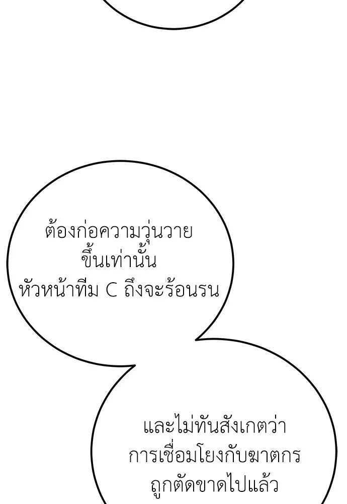 ผู้เชี่ยวชาญวันสิ้นโลก ตอนที่ 35 รูปที่ 32