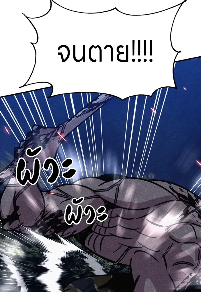 Zombie X Slasher ตอนที่ 40 รูปที่ 46