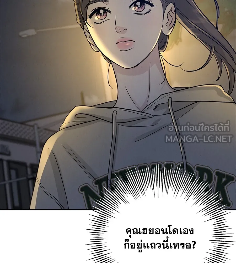 รักหลอกหยอกแฟนเก่า ตอนที่ 25 รูปที่ 75