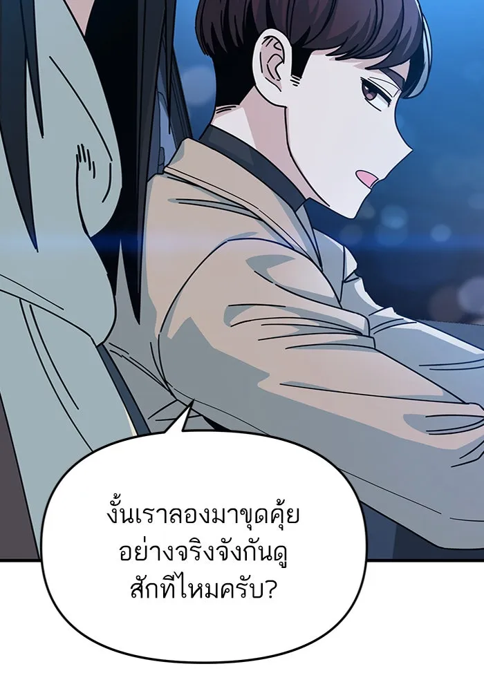 โชคชะตานำพารัก ตอนที่ 11 ก็ไม่ได้พูดอะไรผิดนะ รูปที่ 95