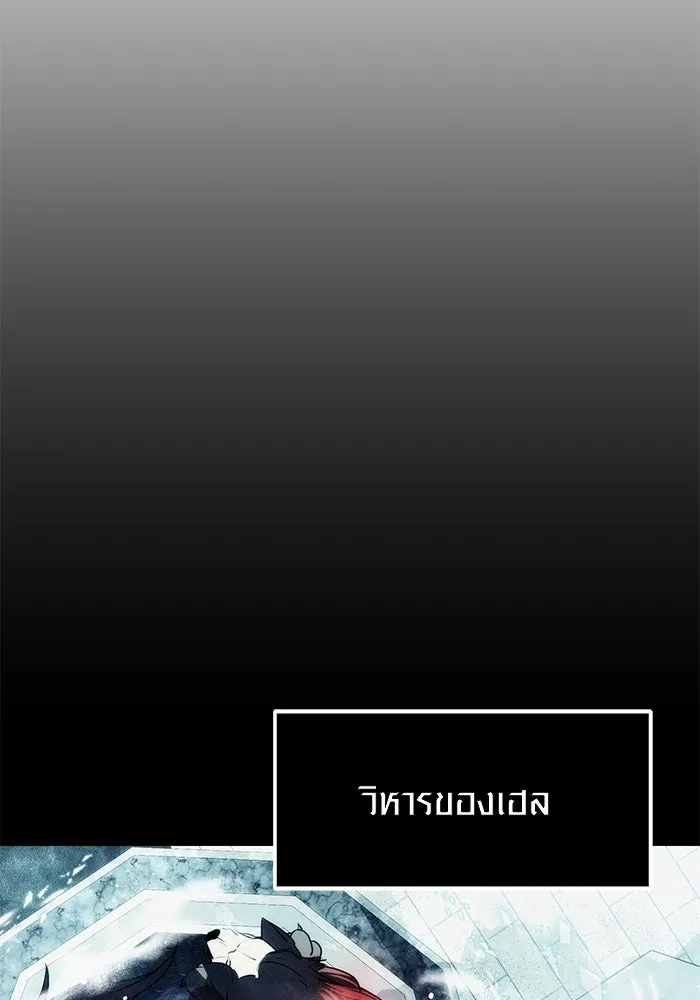 พลิกชะตาคว้าไอเทมระดับเทพ ตอนที่ 42 รูปที่ 88