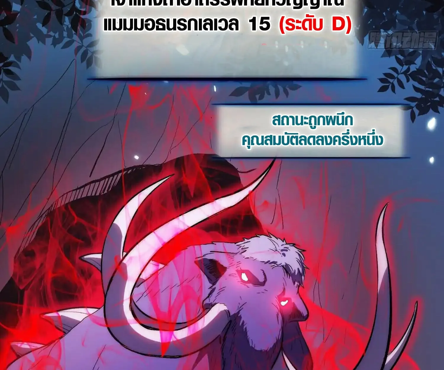 Full-Time Awakening ต_นพล_งไร_ข_ดจำก_ด ตอนที่ ตอนที่ 25 รูปที่ 18