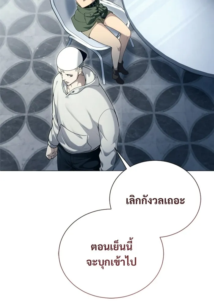 อูเร็ค มาซิโน่ ตอนที่ 63 หญิงผู้เฝ้าบ่อน้ำกับเดลลาโมด ( รูปที่ 74