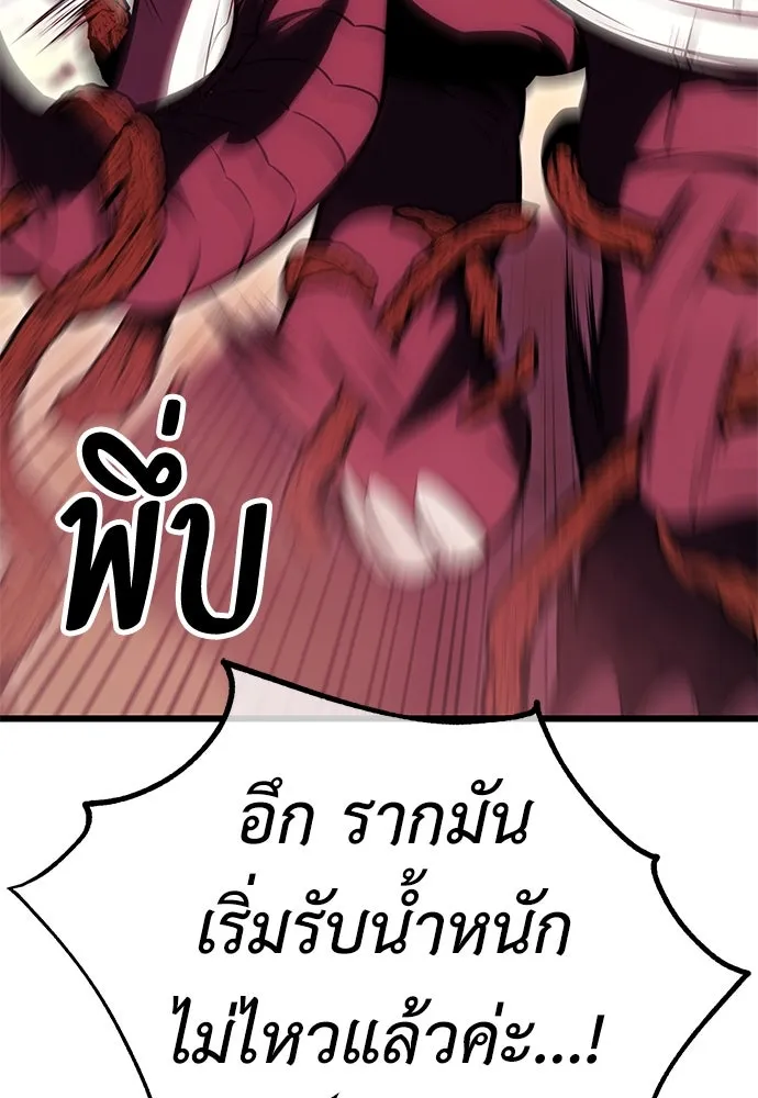 ไอ้เพลเยอร์นั่น ฉันฆ่ามันเอง ตอนที่ 55 รูปที่ 182