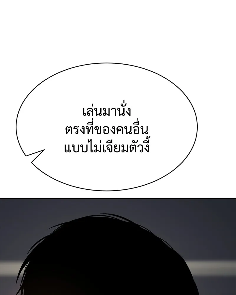 แบคXX ตอนที่ 47 รูปที่ 43