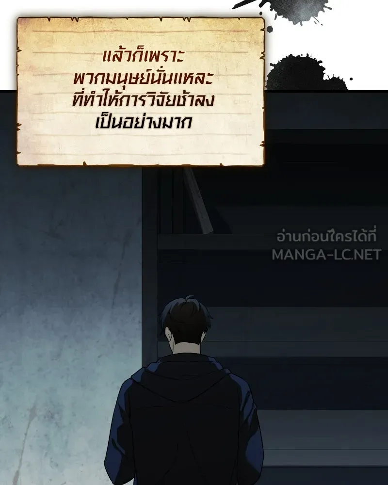 พลิกชะตาคว้าไอเทมระดับเทพ ตอนที่ 64 เด็กชายผู้ฝันใฝ่ถึงการเป็นฮีโร รูปที่ 6