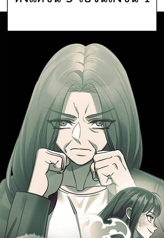 ยมราชลงทัณฑ์ ตอนที่ 60 รูปที่ 32