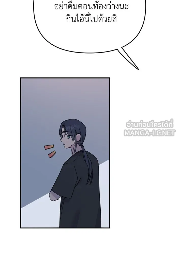 รักน้ำ รักปลา รักเธอนะ ตอนที่ 21 ปลาลัทธิชะตานิยม รูปที่ 33