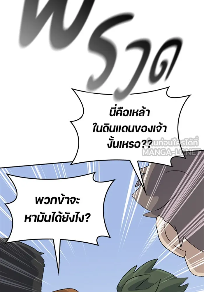 ตั้งแคมป์ฮีลใจในต่างโลก ตอนที่ 22 รูปที่ 117
