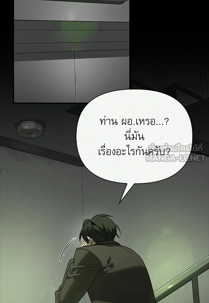 ชีวิตฮีลใจนายฮันเตอร์คลาส S ตอนที่ 47 รูปที่ 57